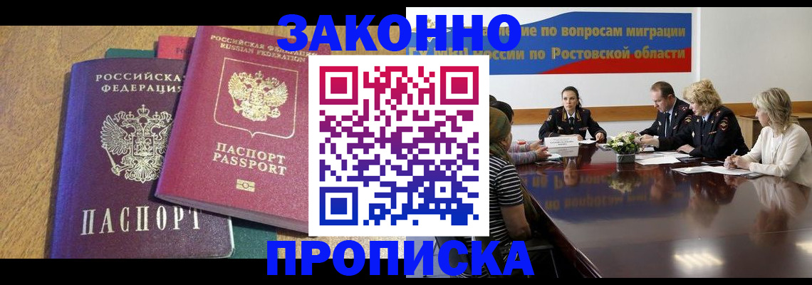 временная регистрация купить в Калужской области