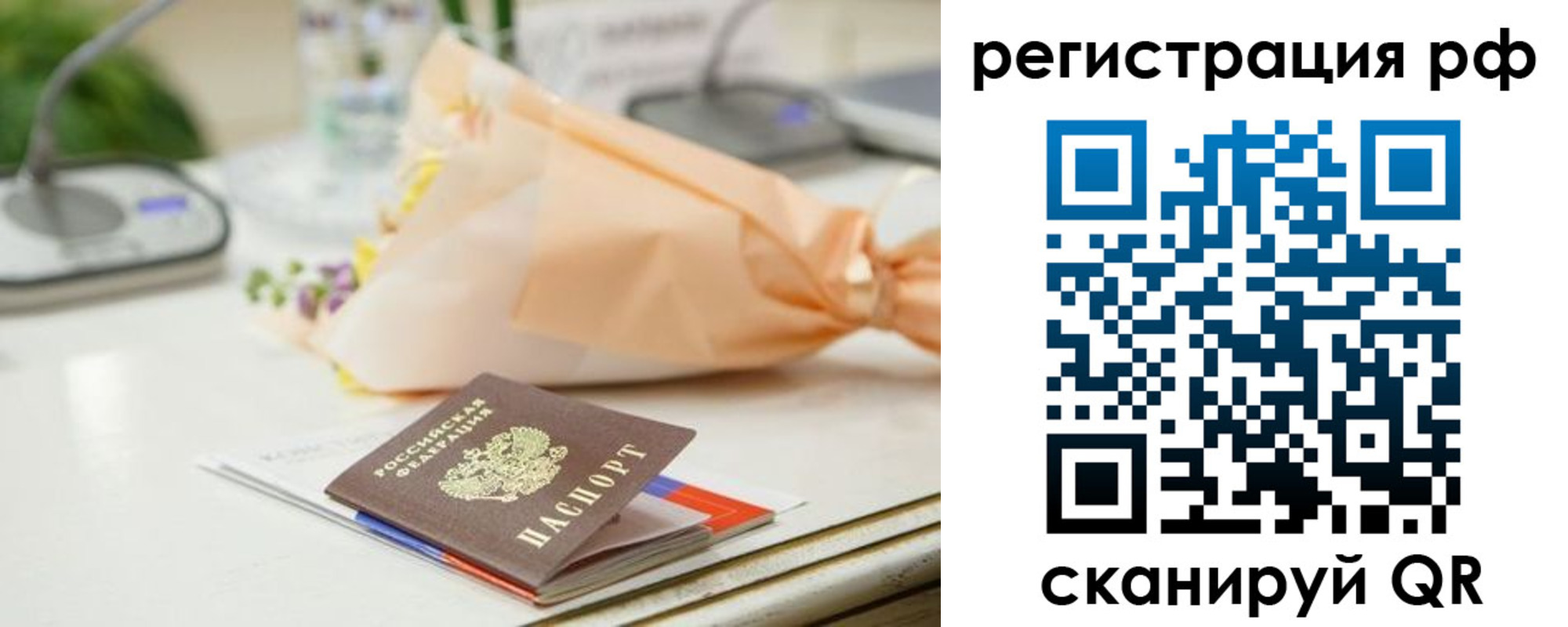 временная регистрация в Калужской области