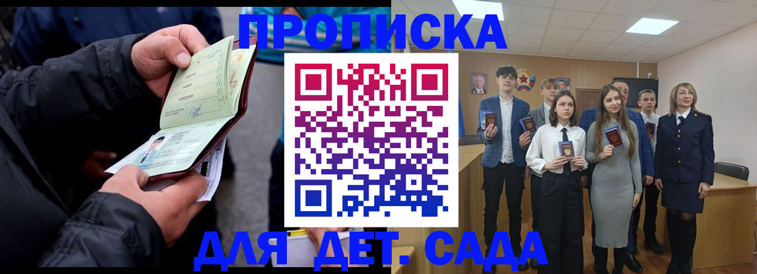 прописка законно в Калужской области