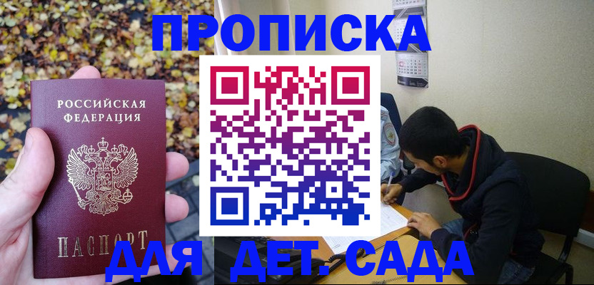 где прописаться в Калужской области