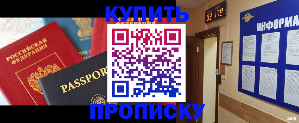 прописка ребенка в Калужской области