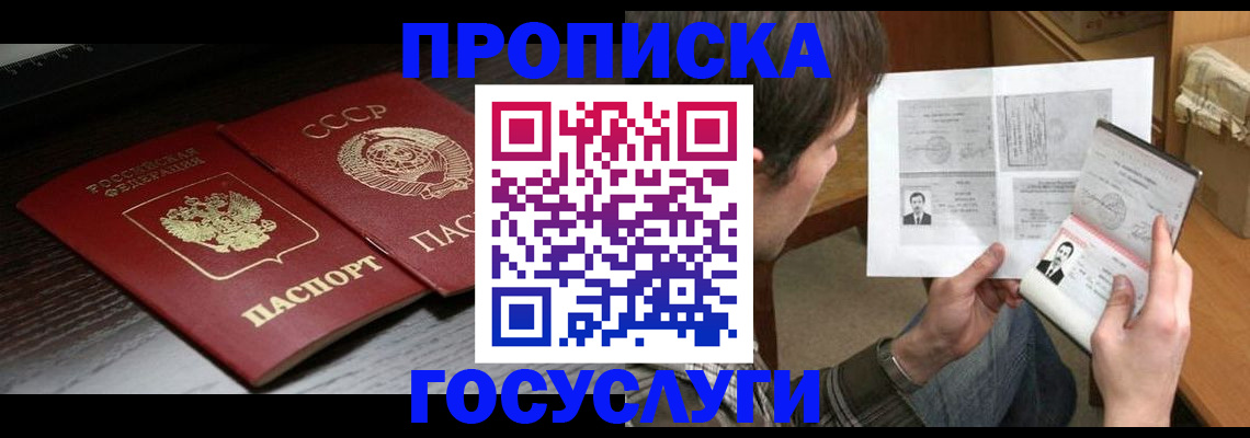 прописка для военкомата в Калужской области