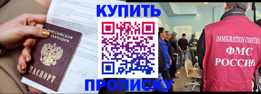 прописка штамп в Калужской области