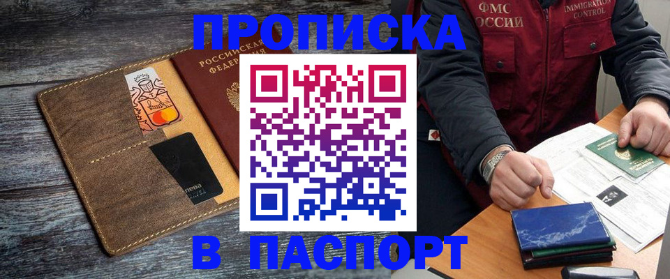 прописка гарантия в Калужской области